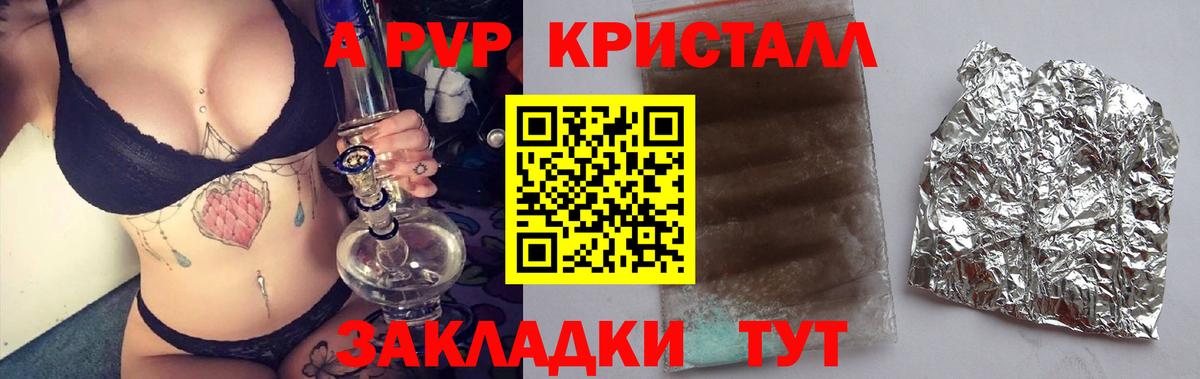 Альфа ПВП СК  Вход с VPN  Alpha-PVP Crystall  Шатура  Alfa_PVP  APVP СК КРИС 