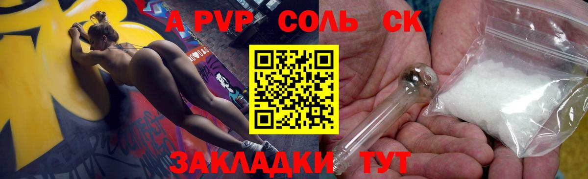 A PVP мука Шатура