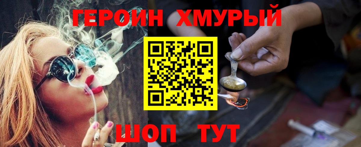 Шатура  ГЕРОИН гречка  Вход с VPN 