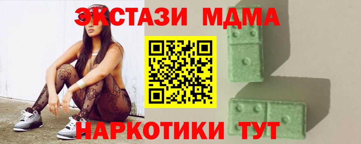 Шатура  МДМА VHQ  Вход с VPN 