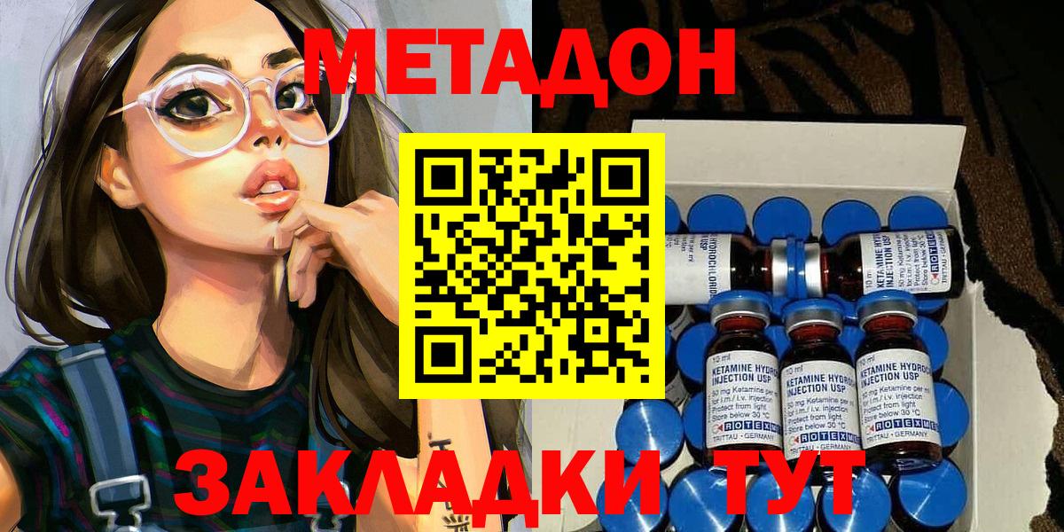 Метадон VHQ  MEGA рабочий сайт  Вход с VPN  Шатура  МЕТАДОН белоснежный 