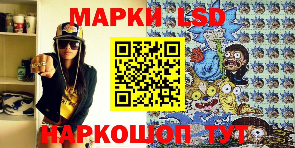 Марки 25I-NBOMe 1,8мг  Вход с VPN  Шатура  Марки 25I-NBOMe 1,8мг 